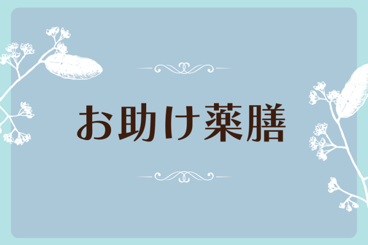 cook 今日なに作ろ？